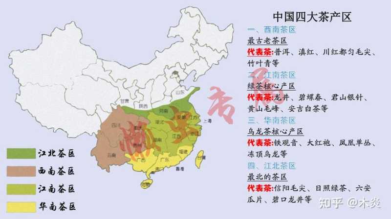 中国四大茶产区（中国茶叶主要产地）
